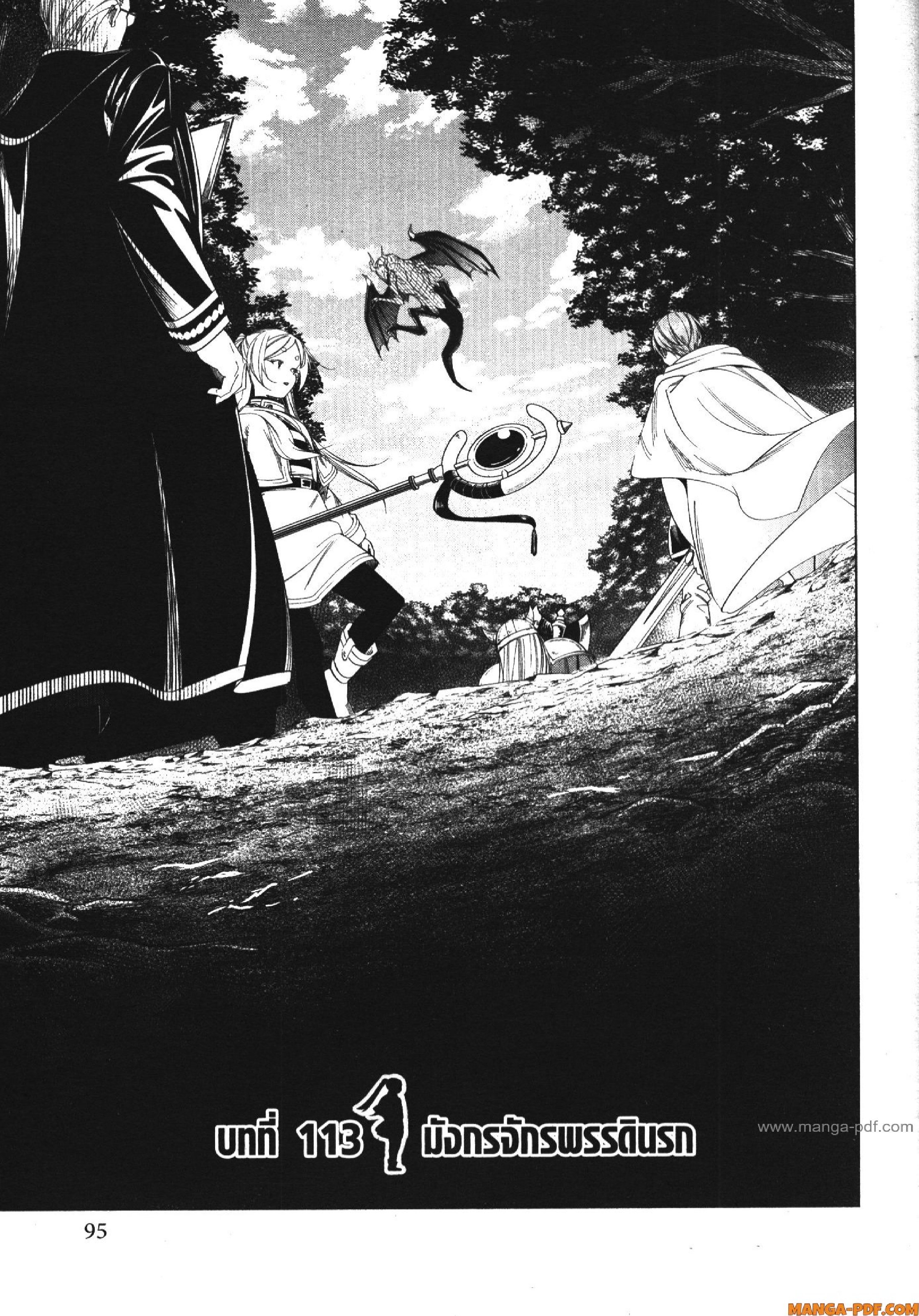 Sousou no Frieren 113 (1)