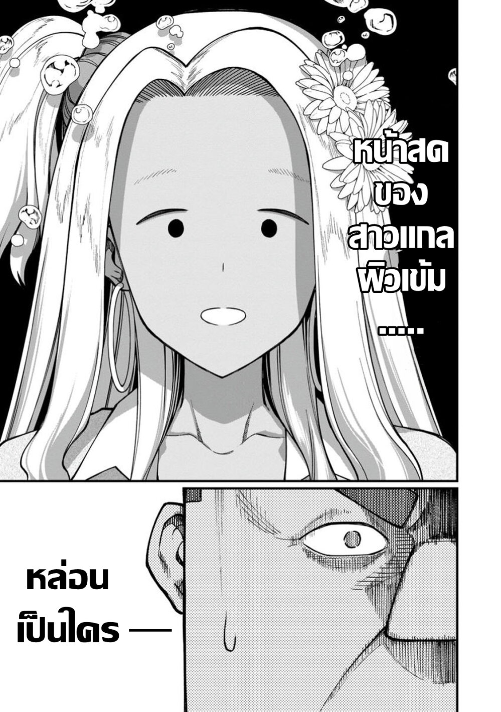 Harem Ou no Isekai Press Manyuuki 13 13