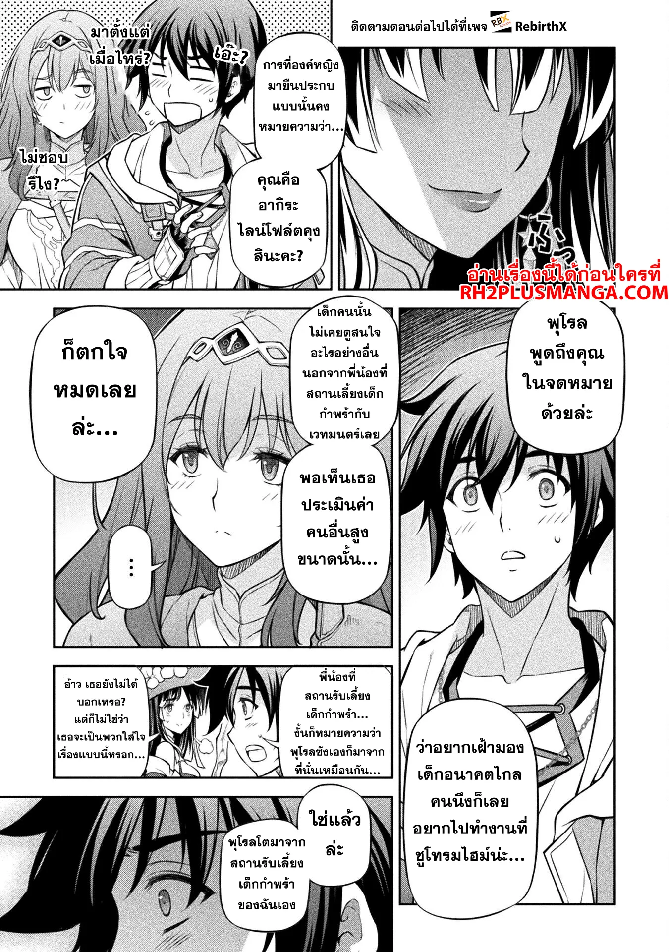 Drawing Saikyou Mangaka Wa Oekaki Skill De Isekai Musou Suru! 127 09
