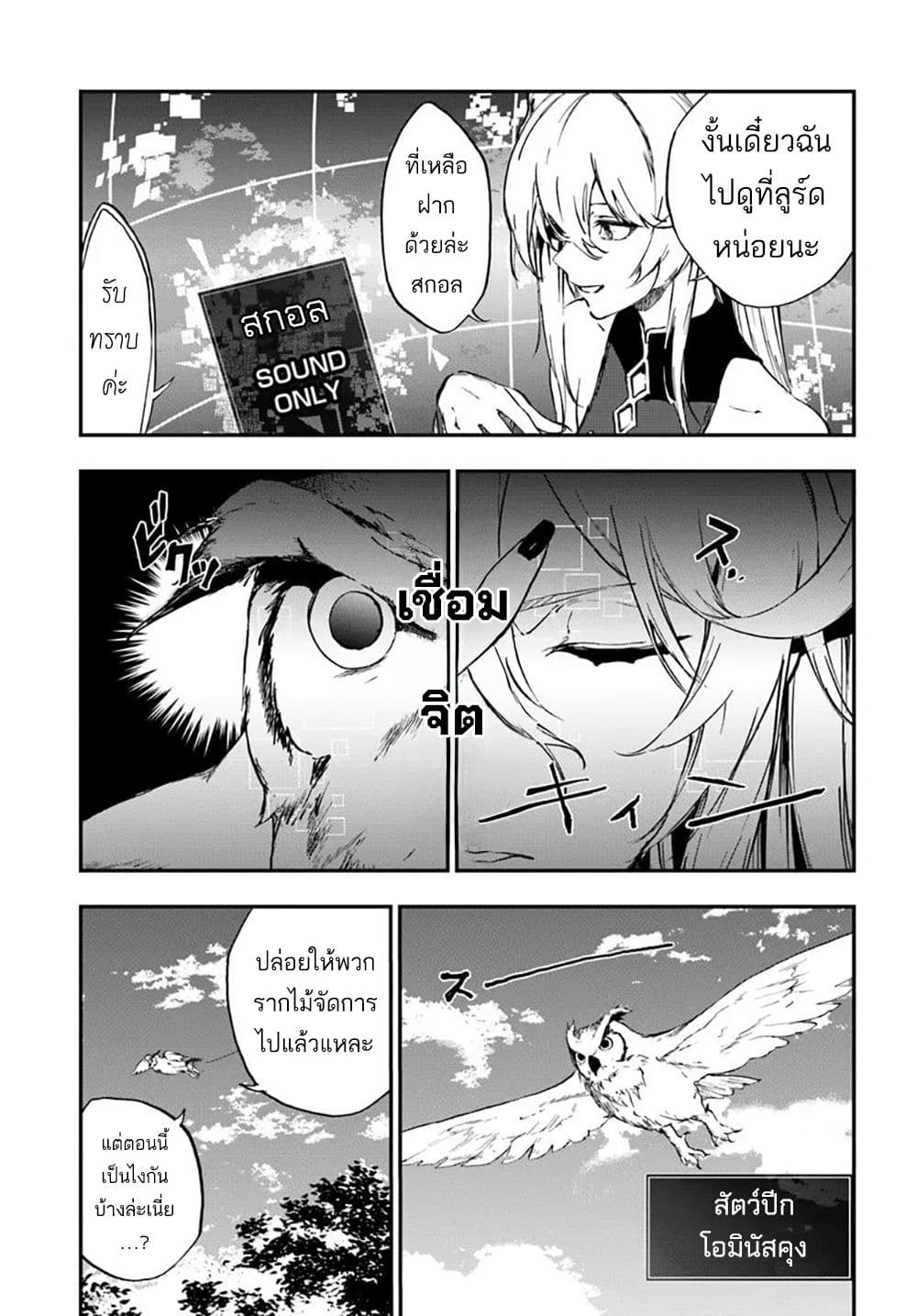 Ougon no Keikenchi 13 25