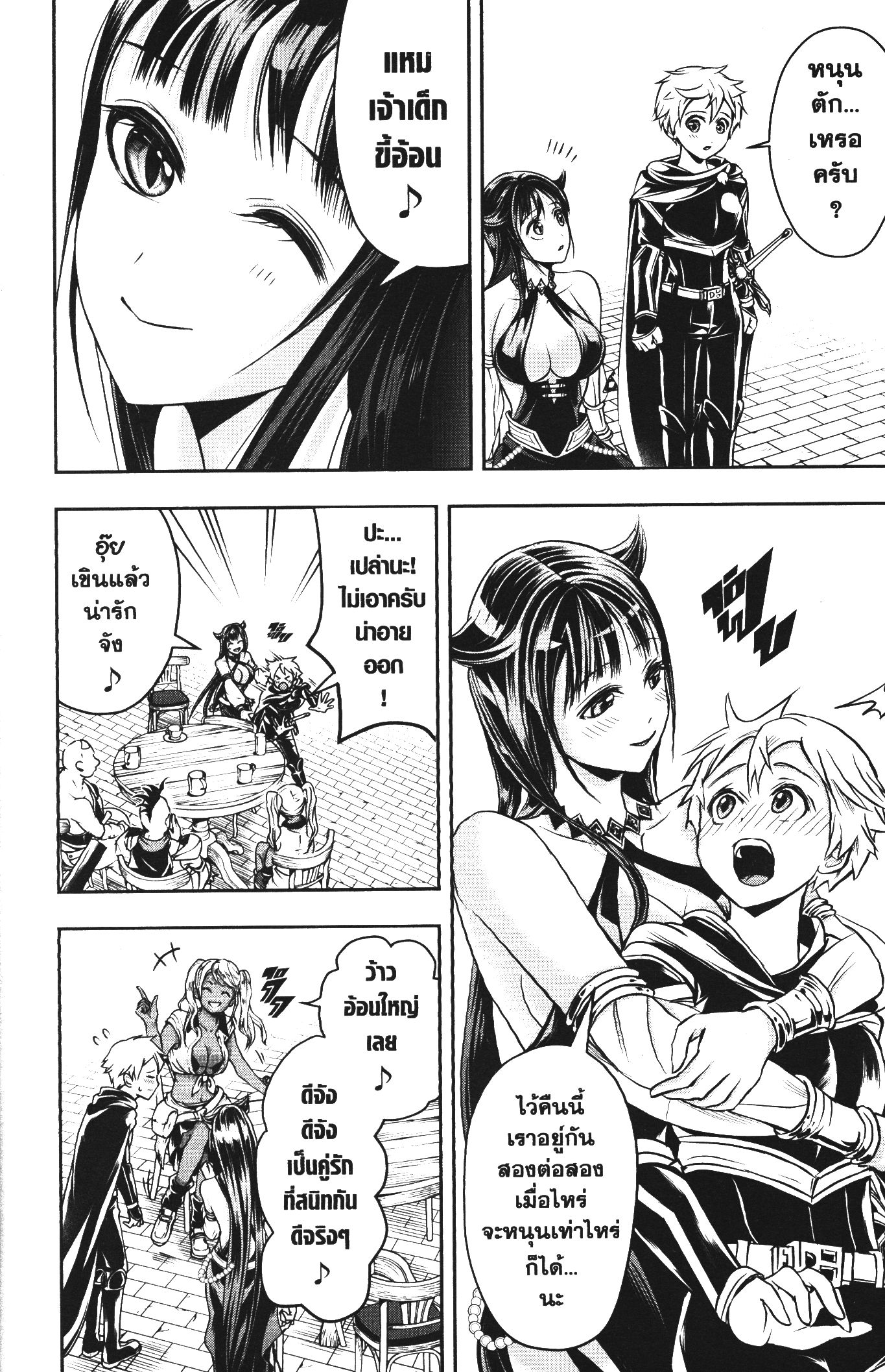 Shitsugyou Kenja no Nariagari 47 (8)