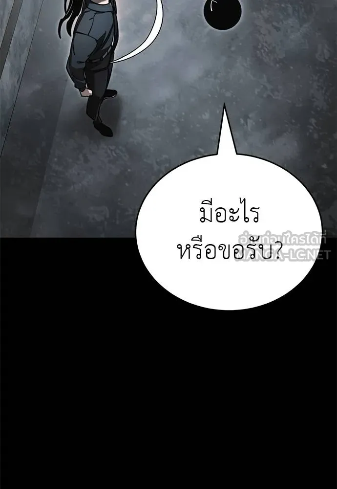Reincarnation Path of The Underworld King 61 075
