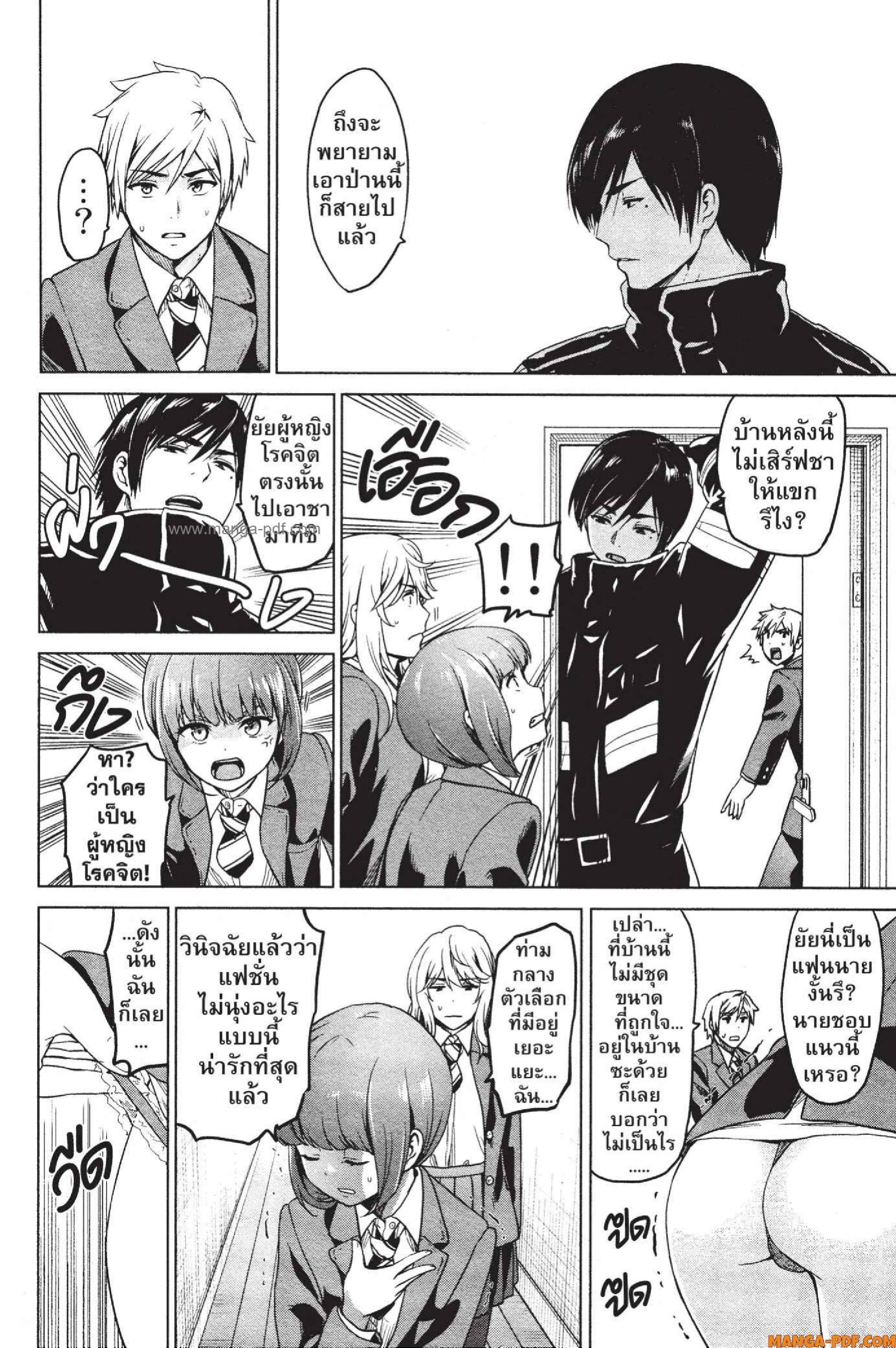 INFECTION 11 (12)