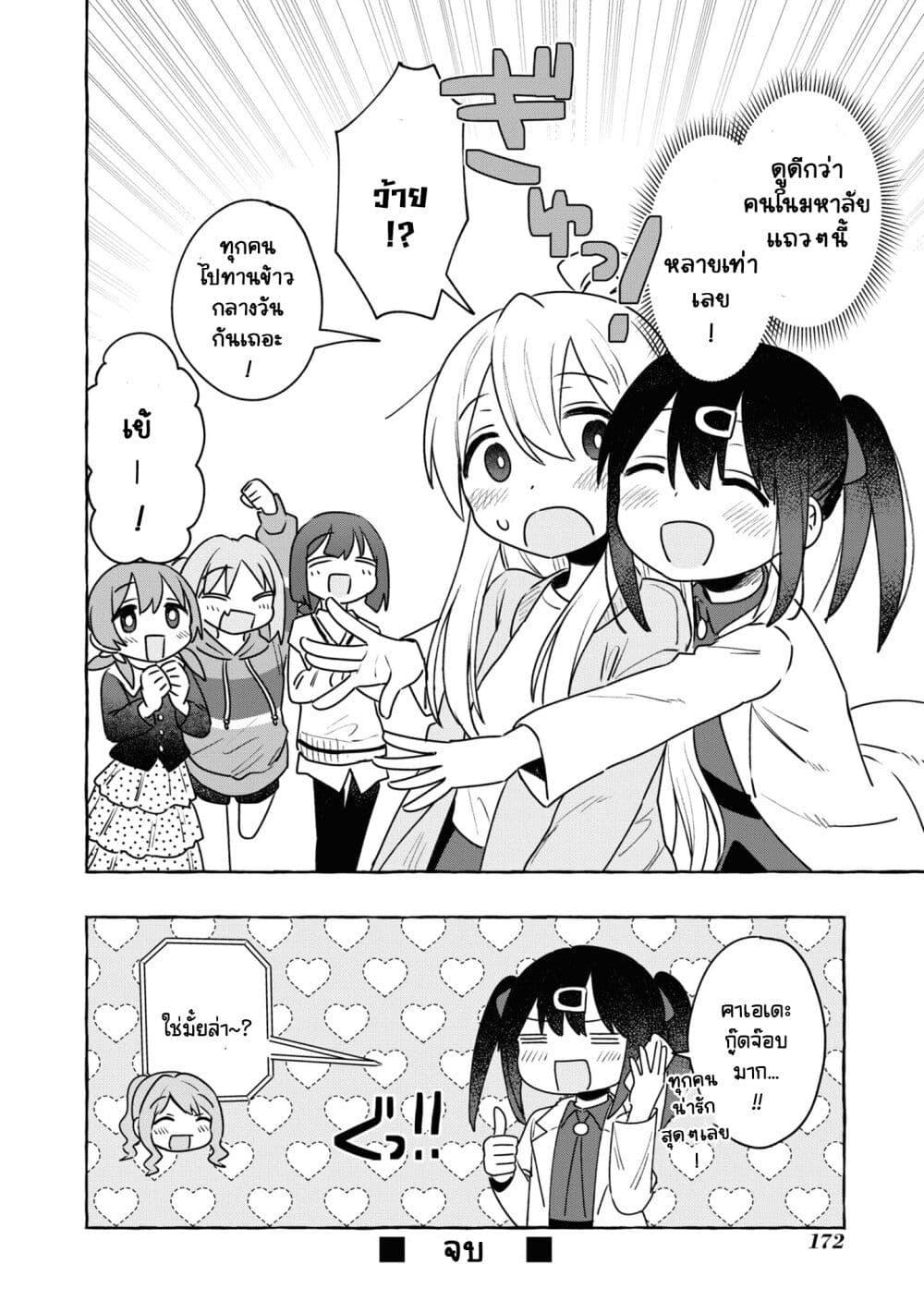 Onii chan wa Oshimai! Koushiki Anthology Comic 61 14