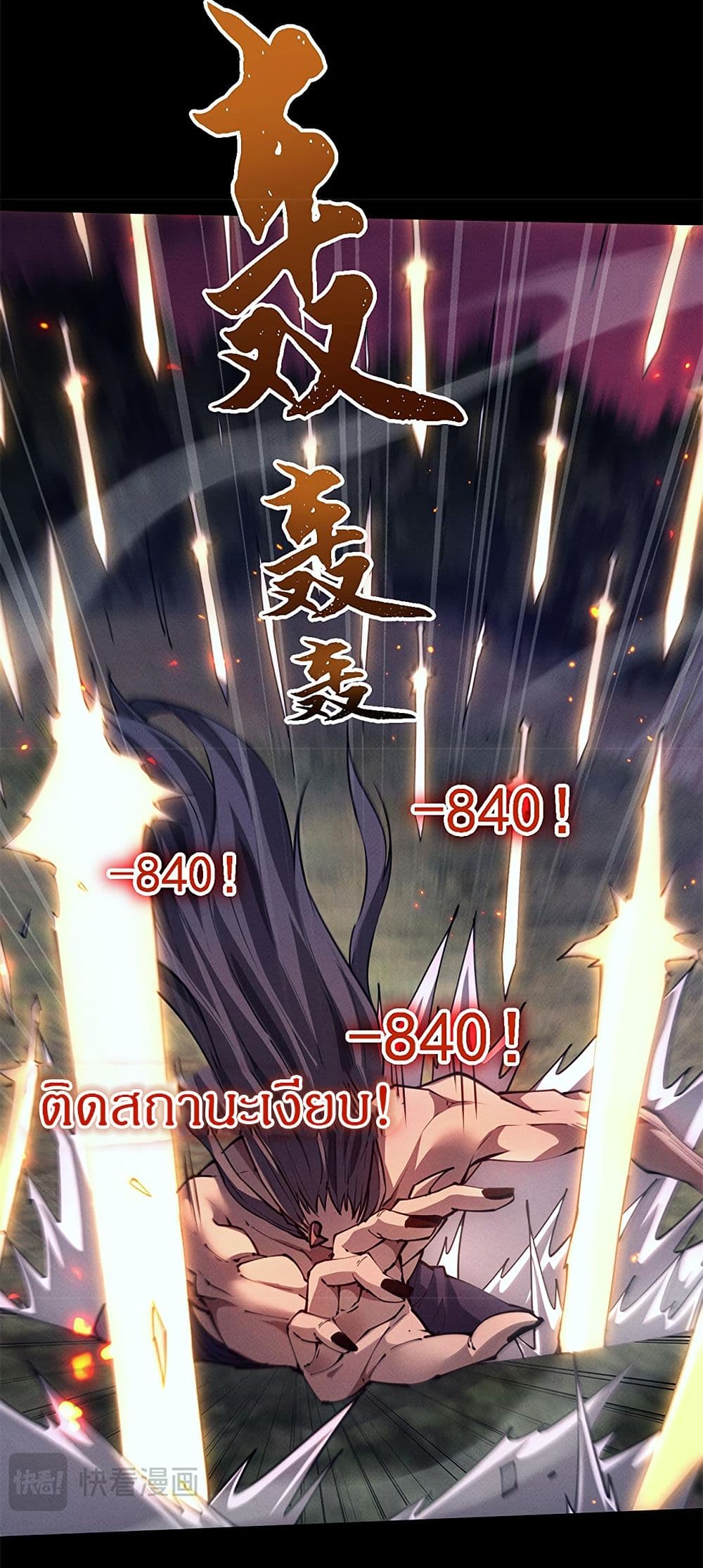 Full Time Swordsman 26 21
