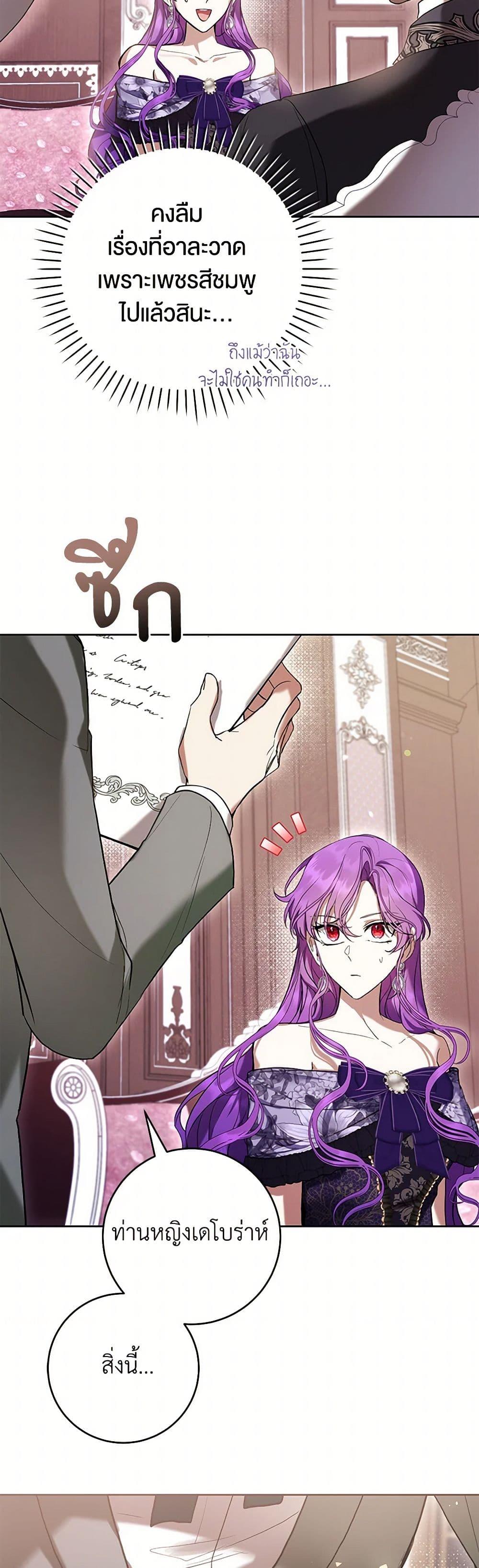 The Perks of Being a Villainess 66 28