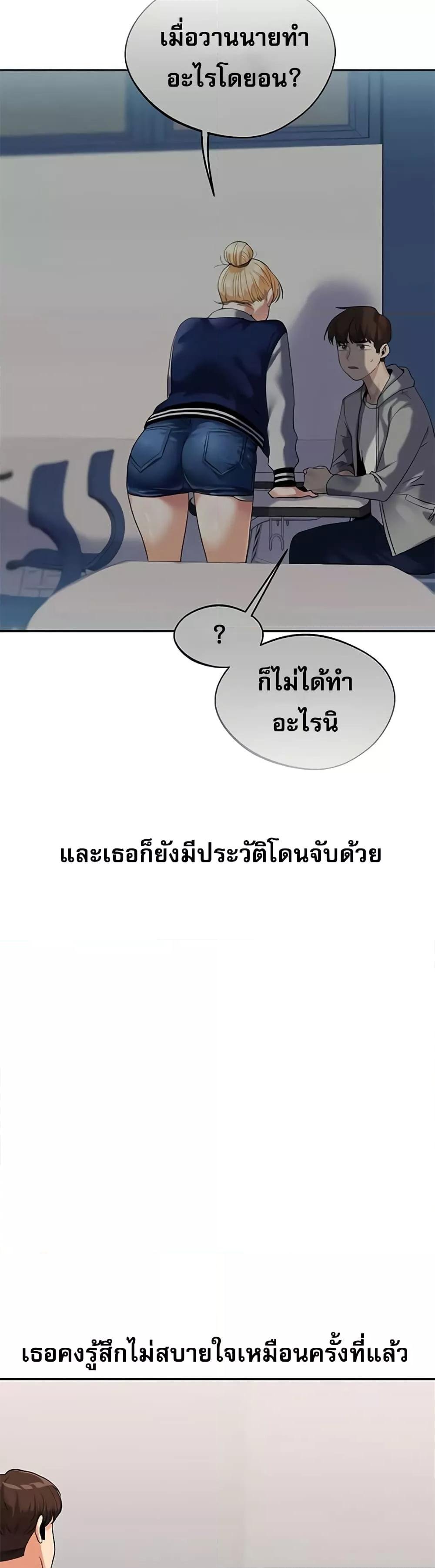 Relationship Reversal 24 05