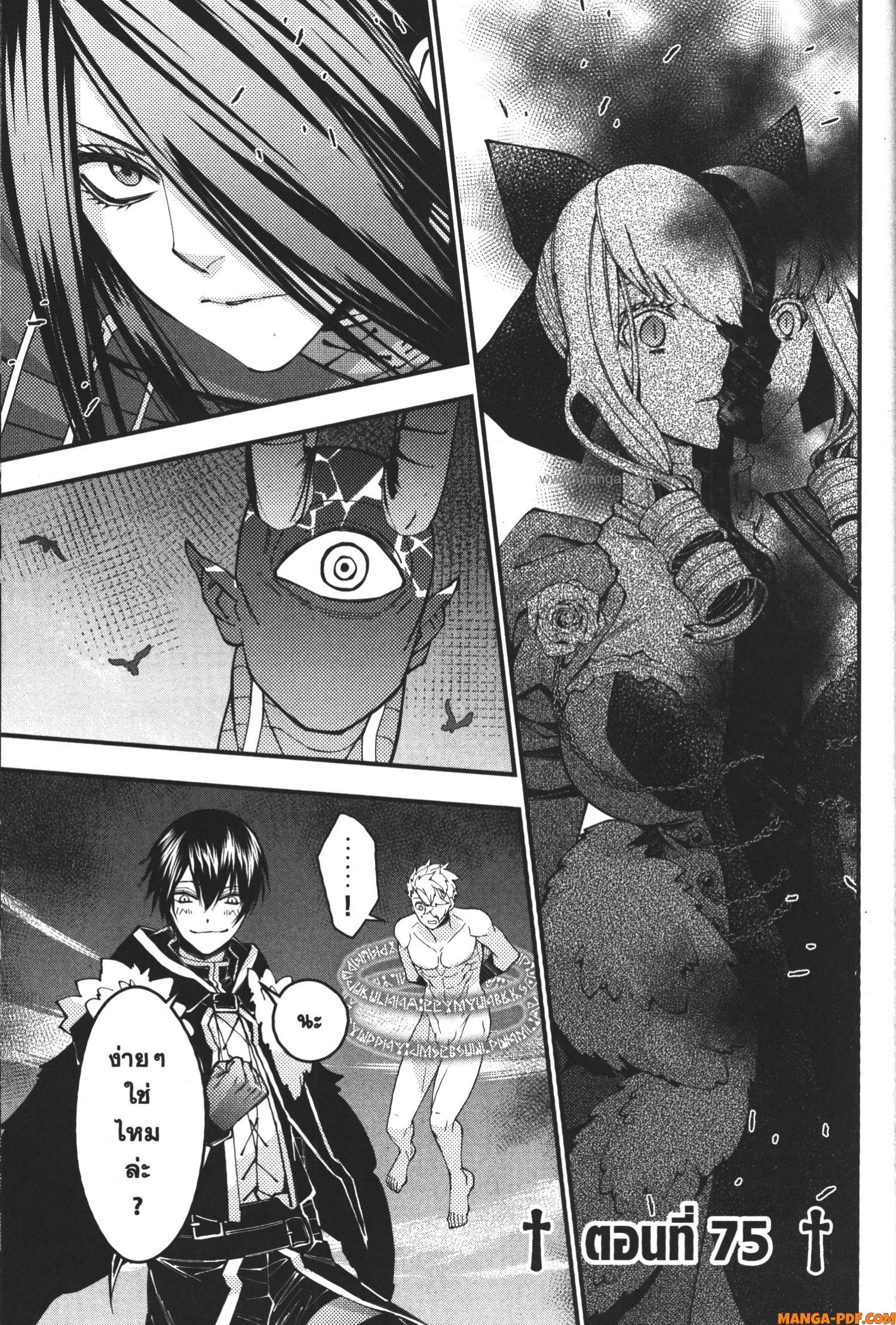Fukushuu o Koinegau Saikyou Yuusha wa Yami no Chikara de Senmetsu Musou Suru 75 (1)