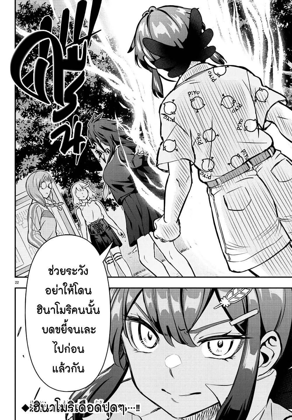 Fairway no Koe wo Kikasete 57 22