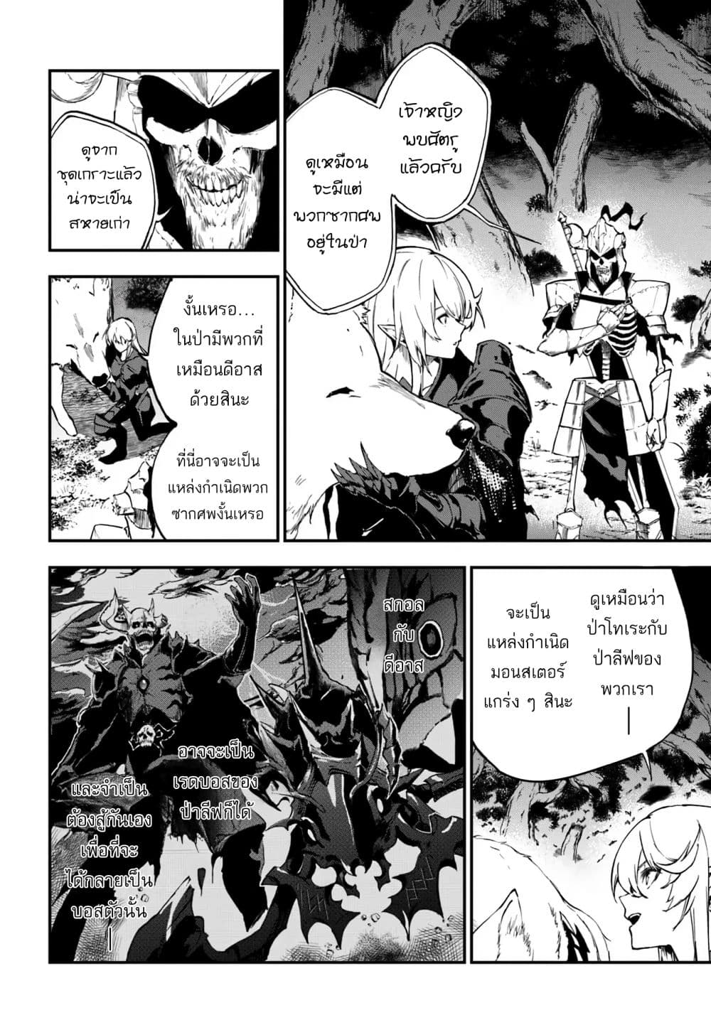 Ougon no Keikenchi 9 04