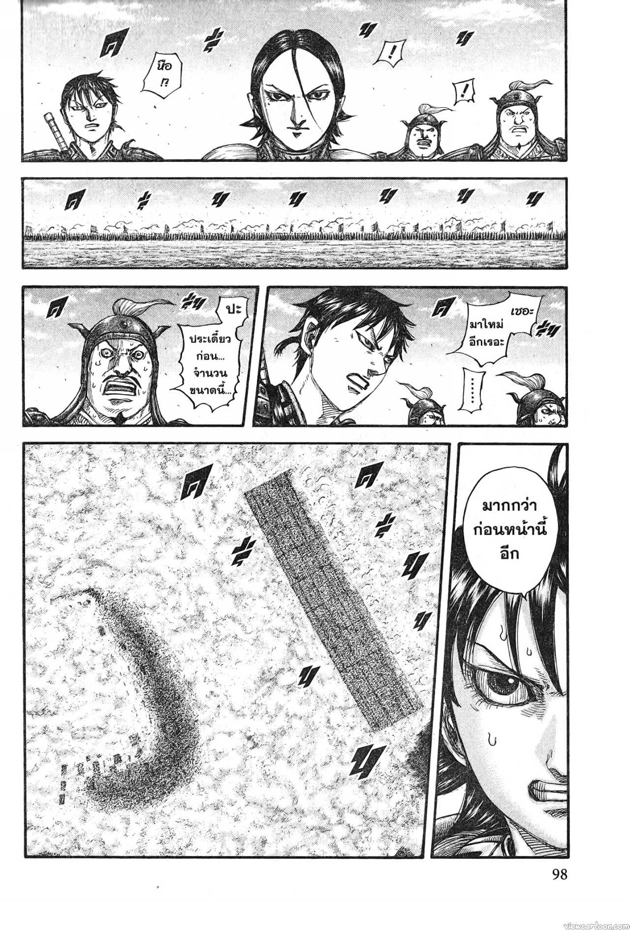 Kingdom 718 (16)