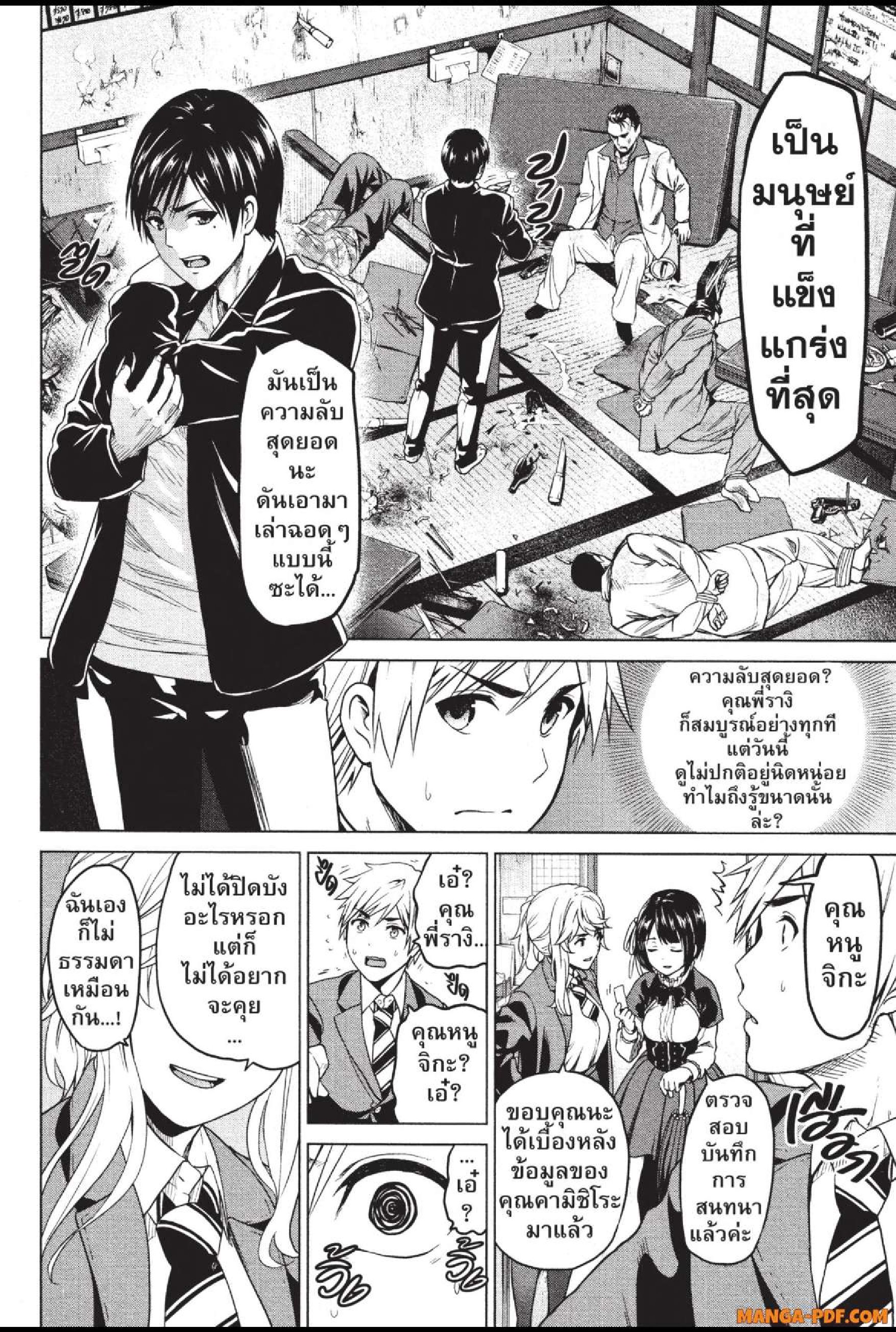 INFECTION 26 (8)