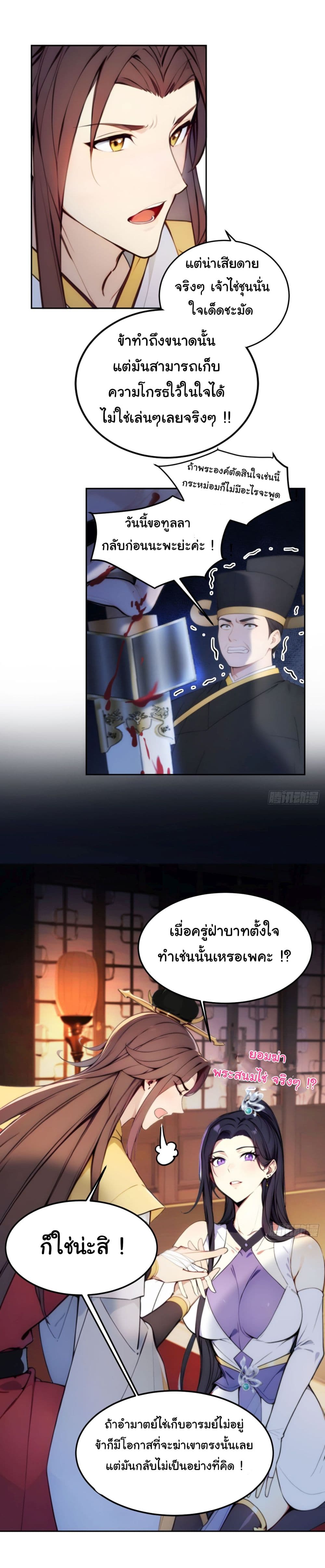Return to the Ancient Times as an Emperor 6 26