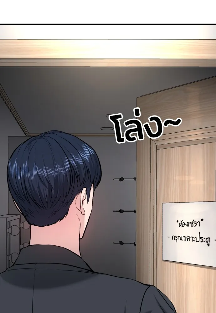 Gu Sera 2 235