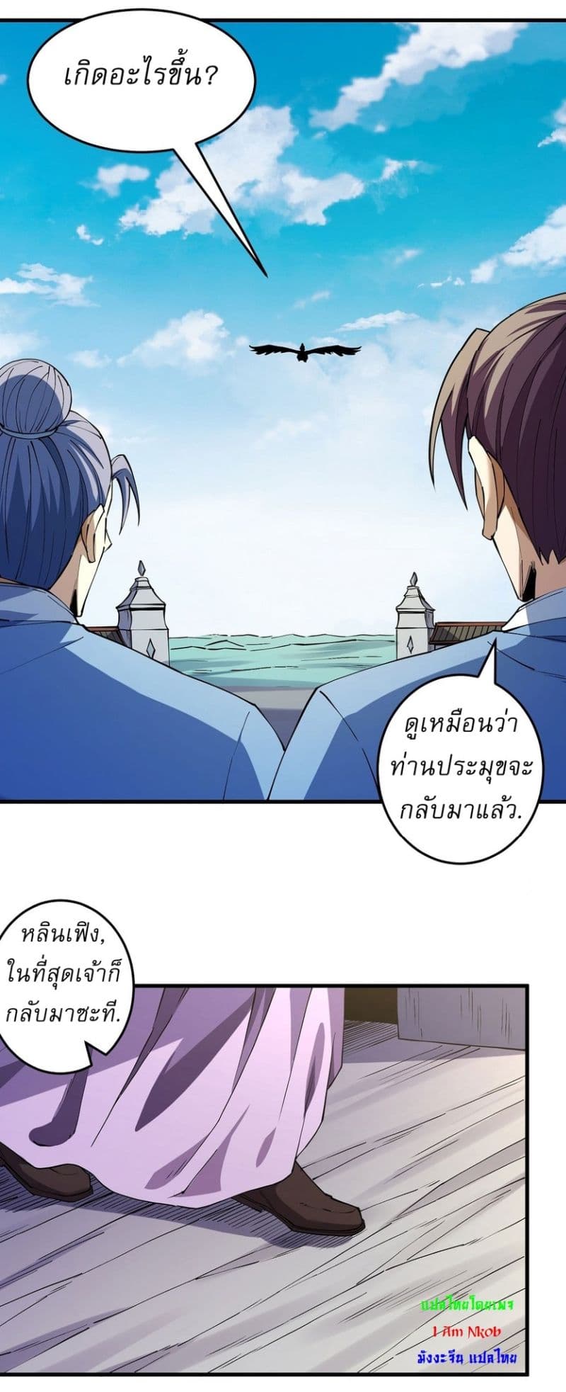 God of Martial Arts 634 15