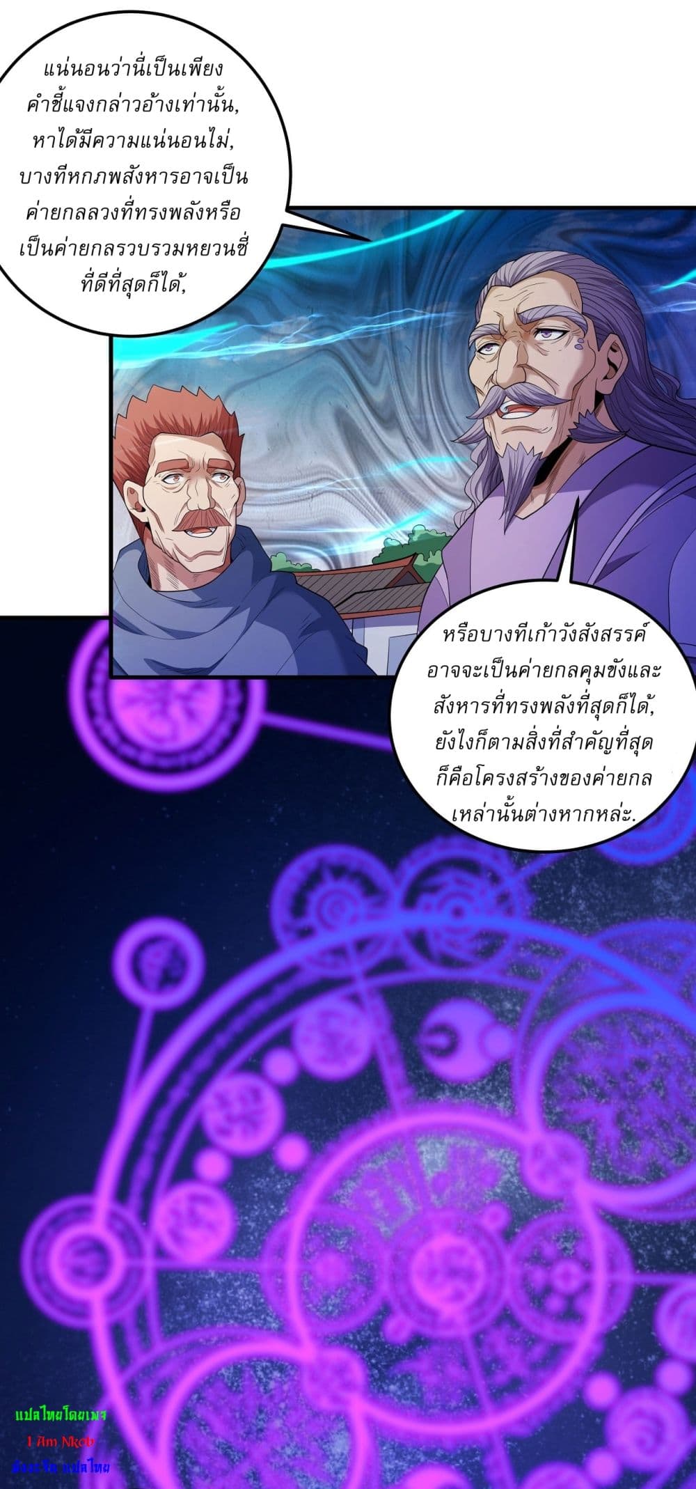 God of Martial Arts 628 09