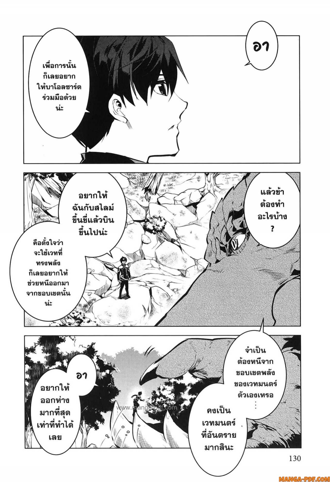 Tensei Kenja no Isekai Life 72 (8)