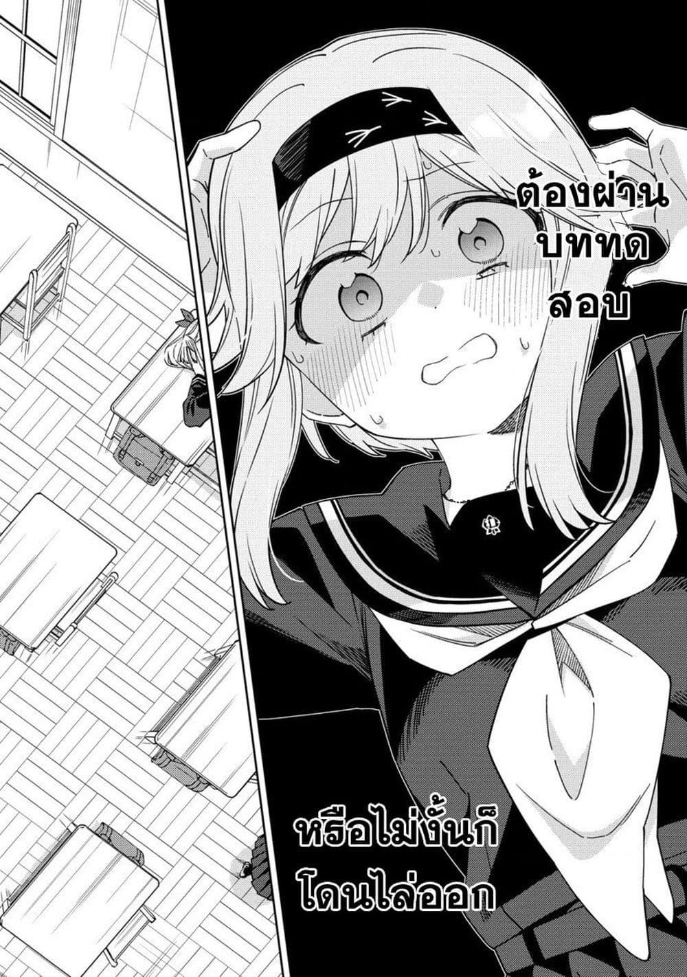 Mashou no Otome no Yakumawari 3 30
