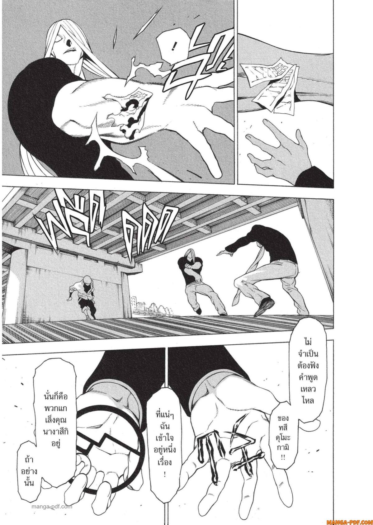 Mononogatari 9 (23)