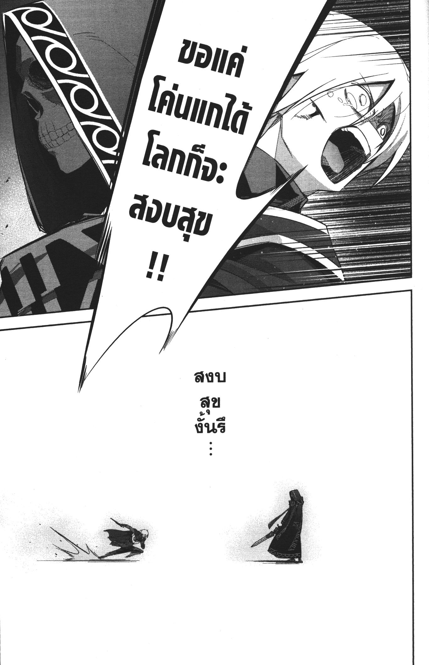 Shokei Sareta Kenja wa Lich ni Tensei Shite Shinryaku Sensou wo Hajimeru 12 (31)