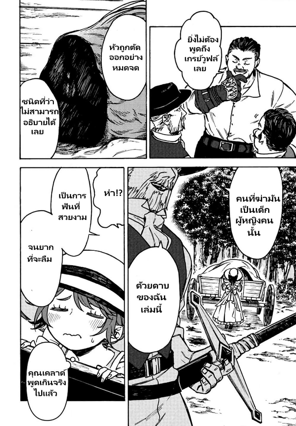 Onna Chara de Isekai Teni shite Cheatppoi 3.2 04