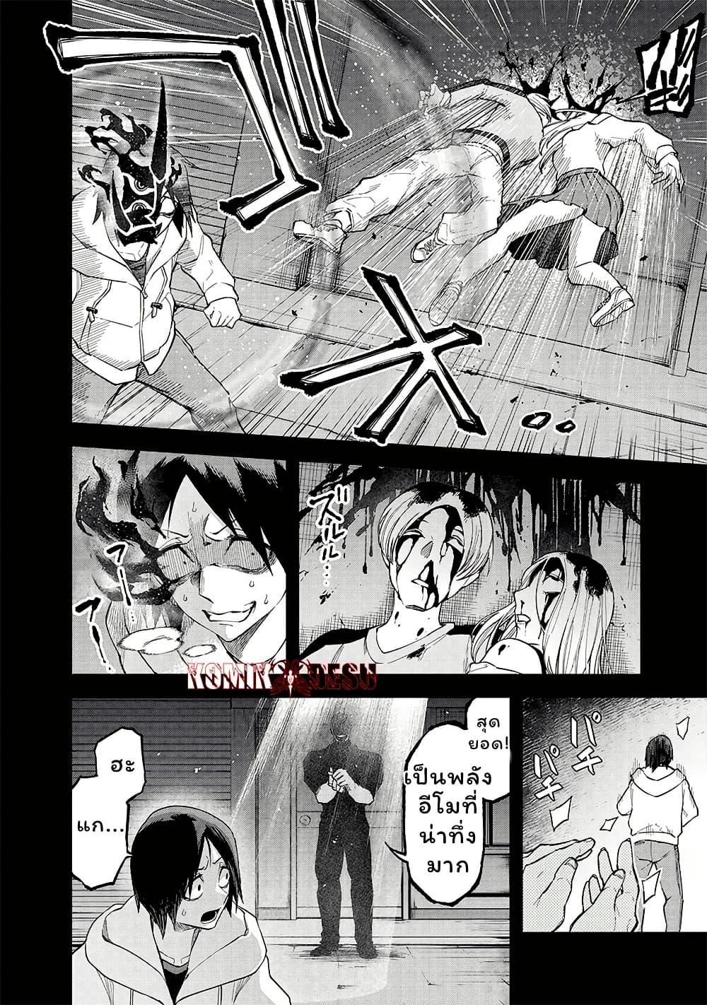 Enkan no Emotions 6 10
