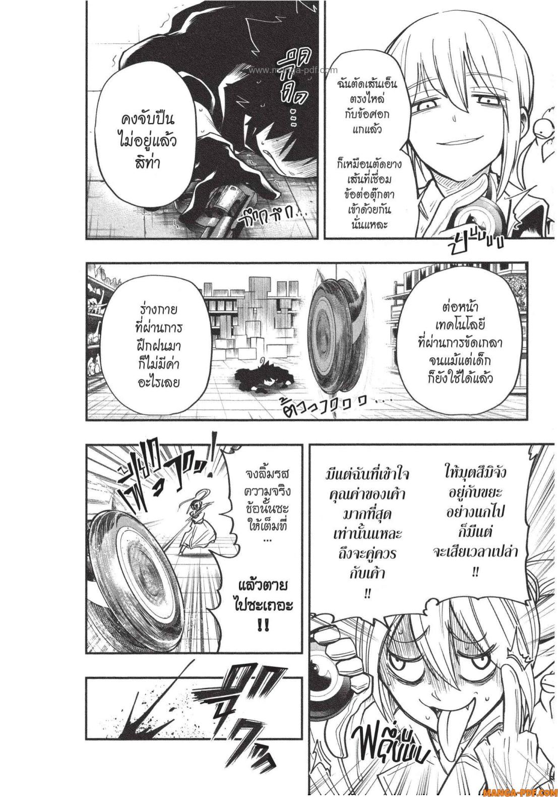 Yozakura san Chi no Daisakusen 16 (16)