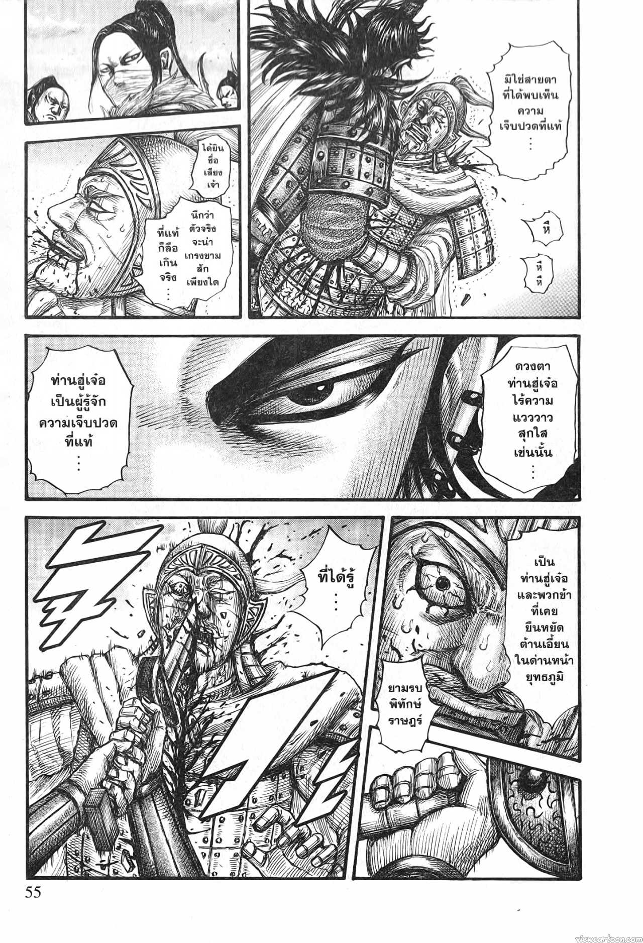 Kingdom 693 (11)