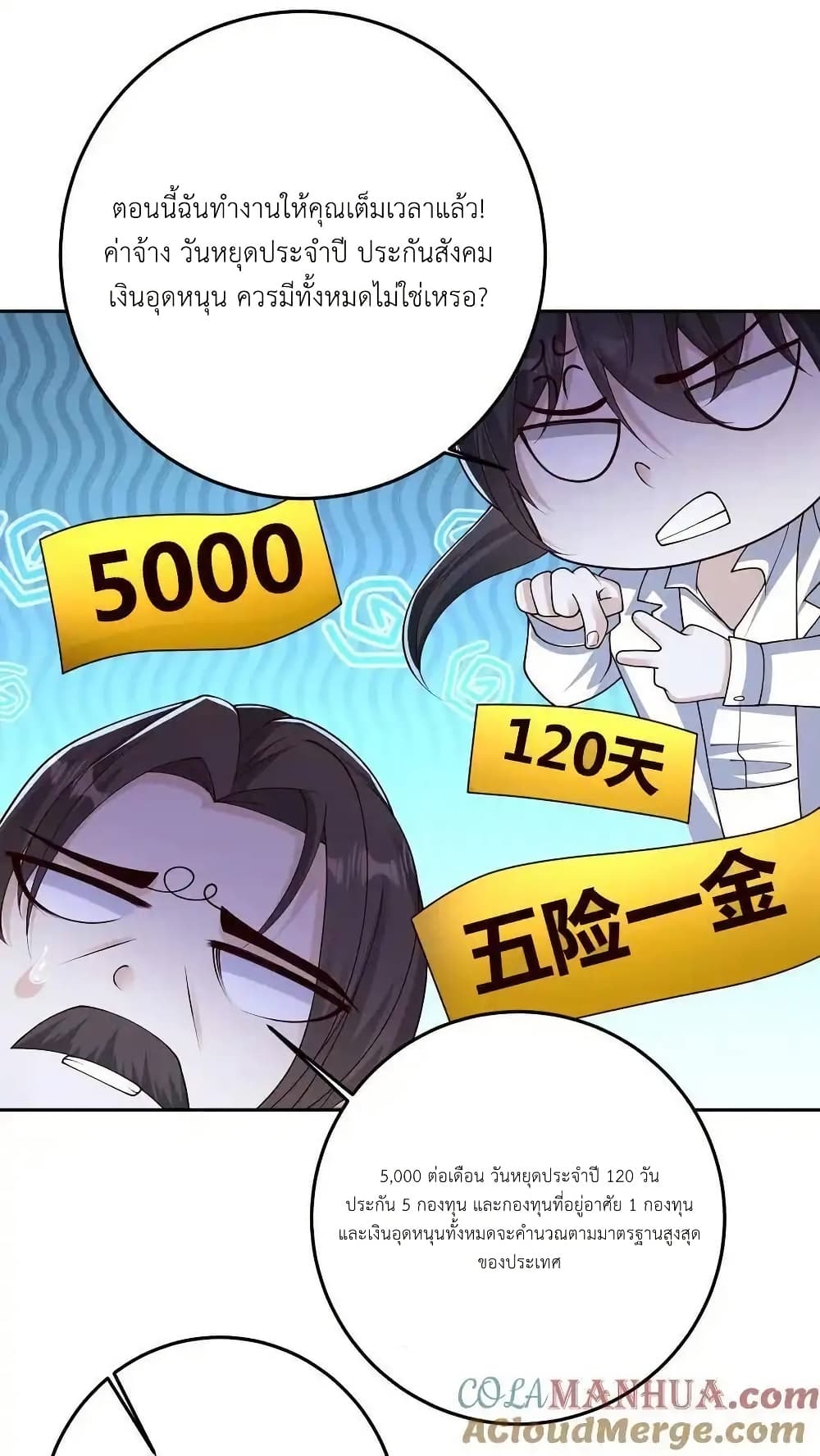 I Accidentally Became Invincible While Studying With My Sister 115 17