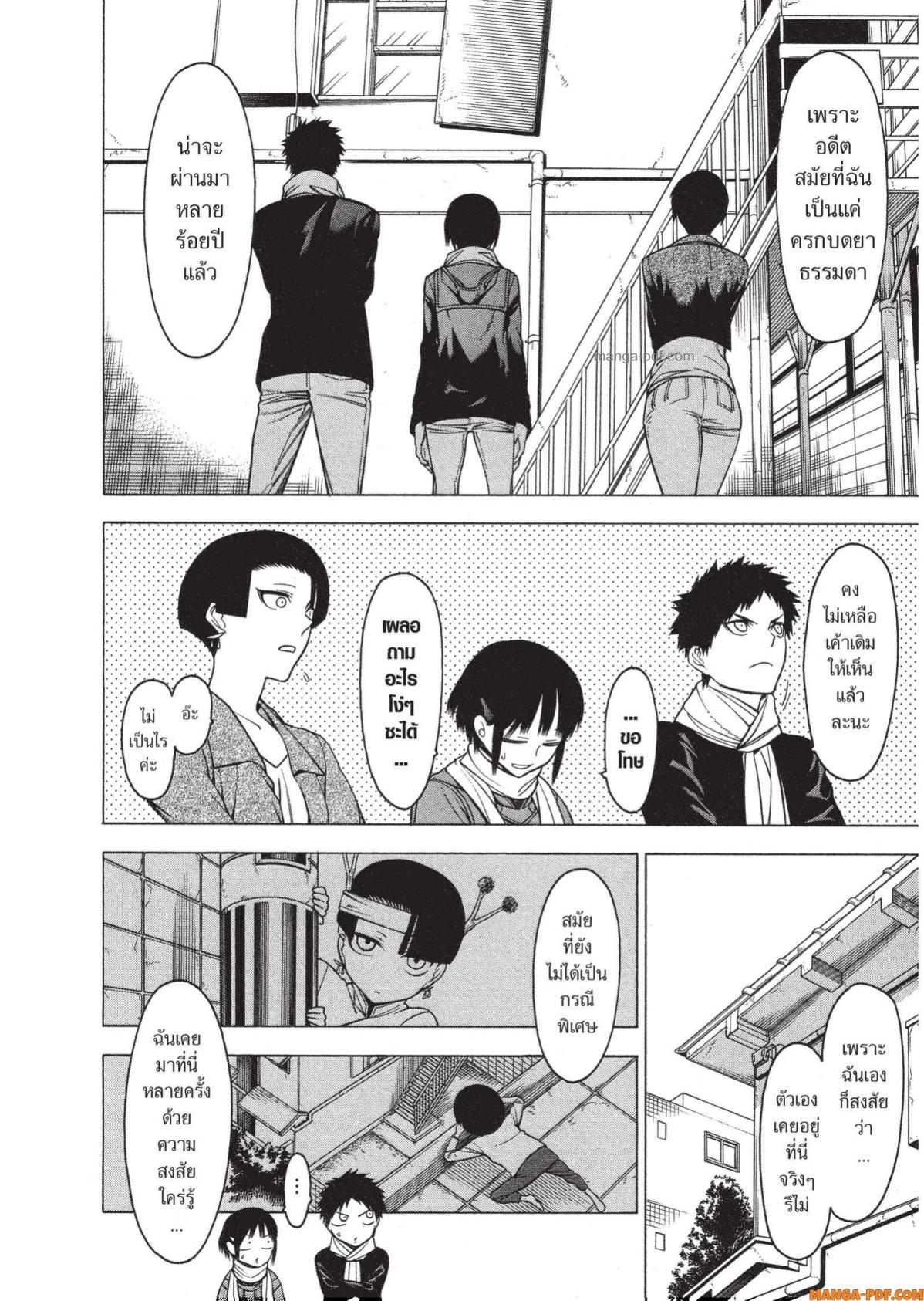 Mononogatari 16 (8)