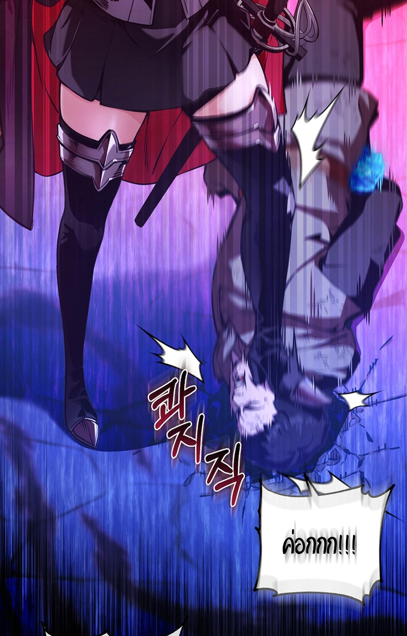 Fated to Be Loved by Villains 5 44