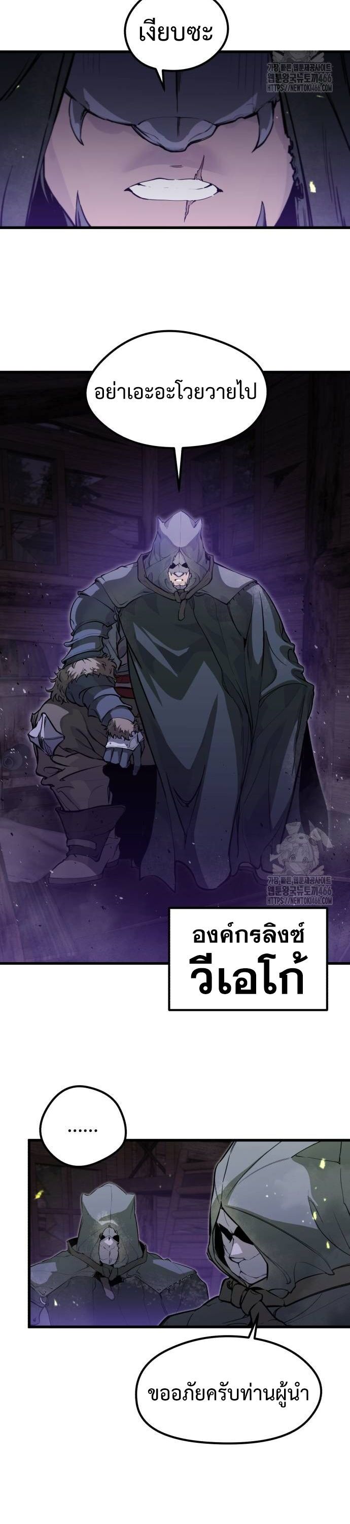 The Regressed Mercenary’s Machinations 15 02