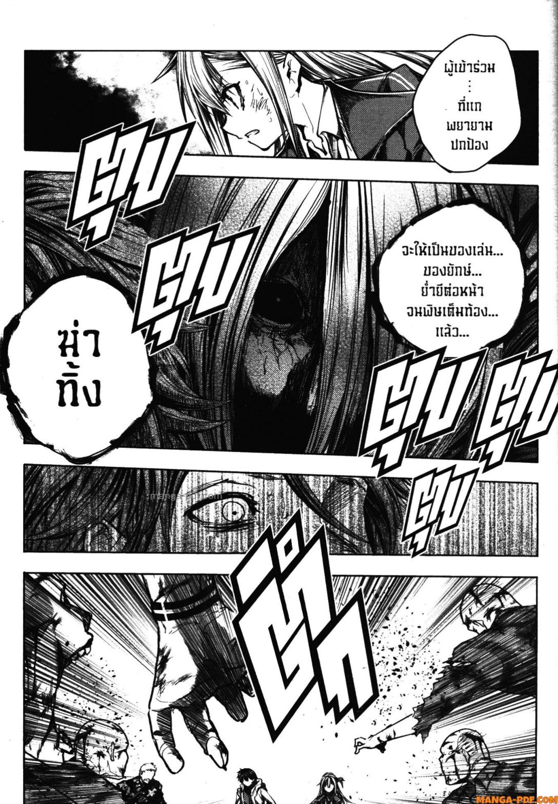 Battle in 5 Seconds After Meeting 112 (7)