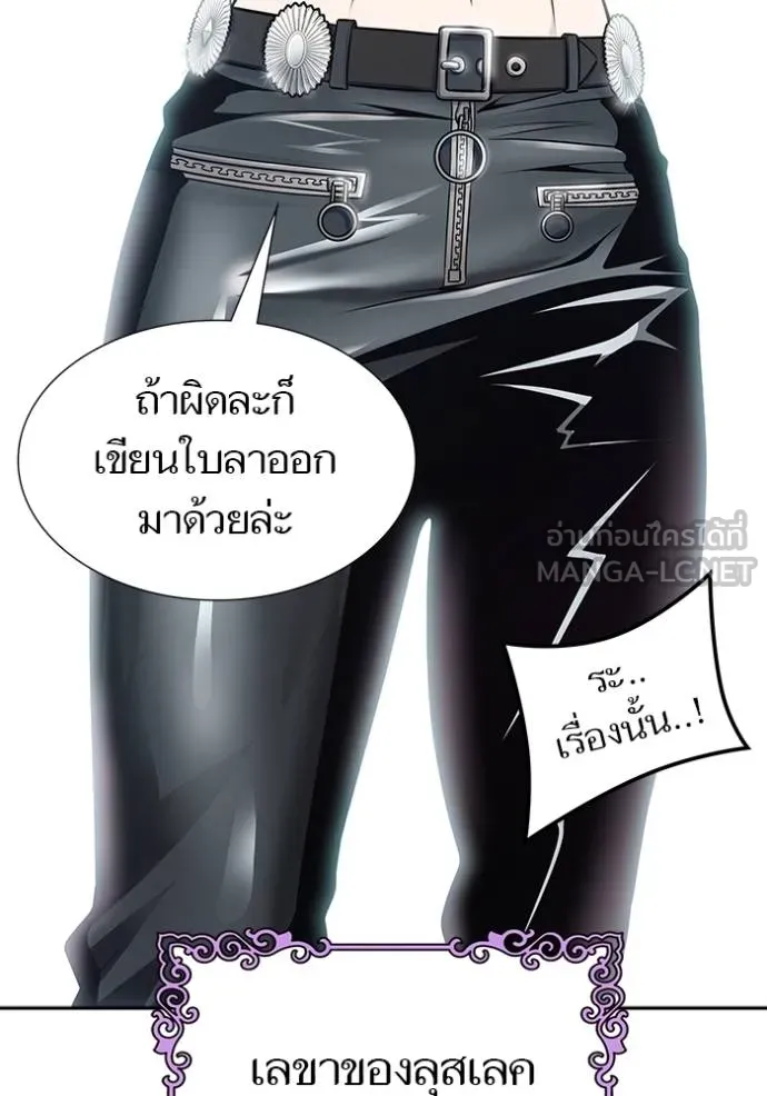 Tower of God 652 051