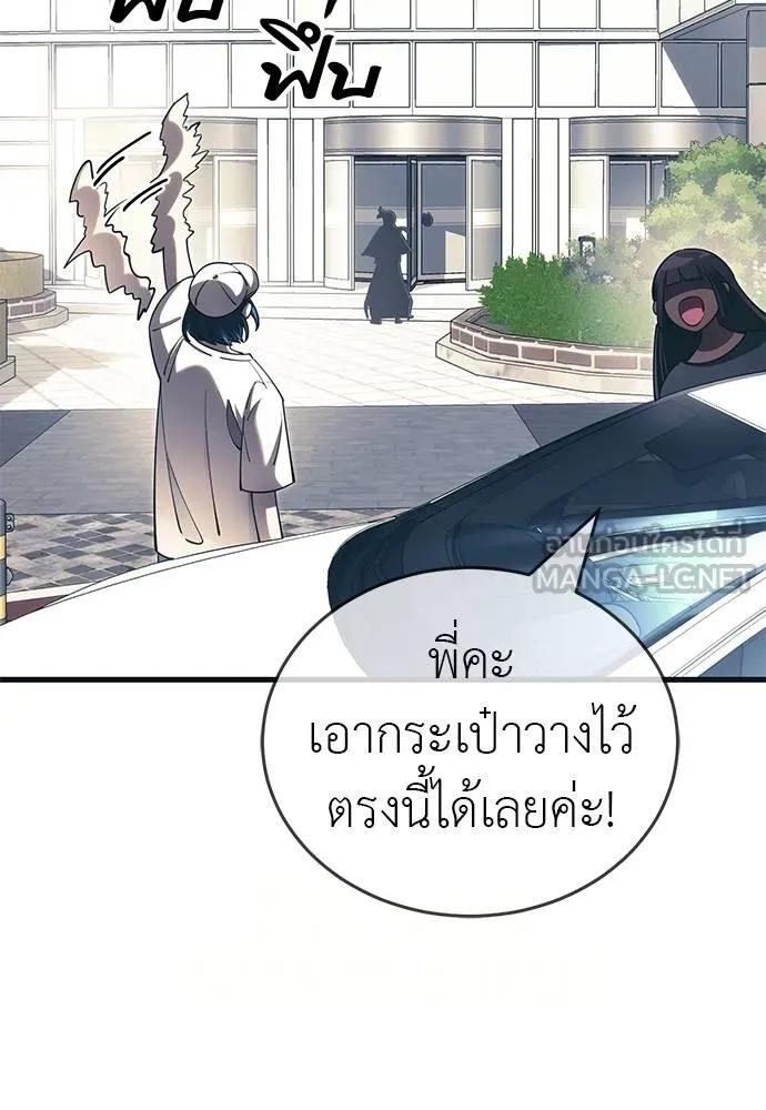 Reincarnation Path of The Underworld King 56 009