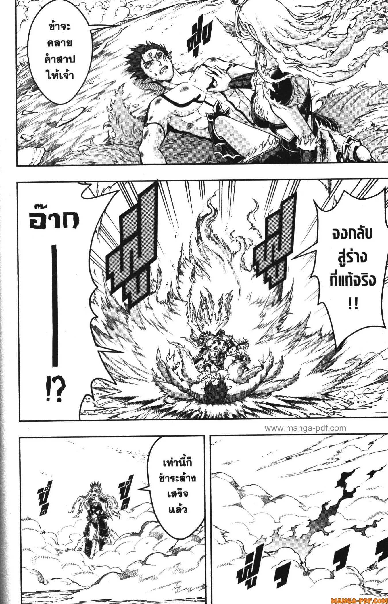 Shitsugyou Kenja no Nariagari 76 (8)