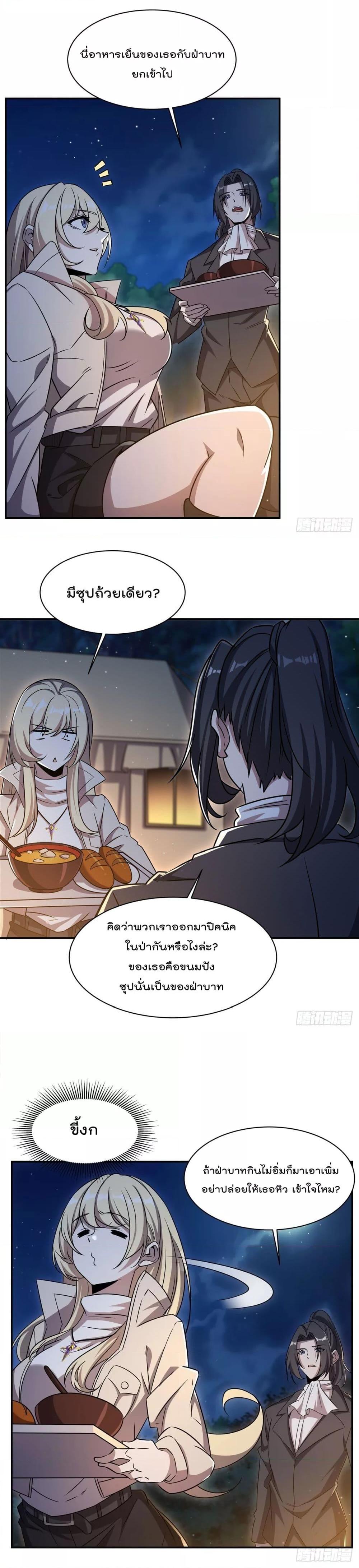 The Strongest Knight Become To Lolicon Vampire 320 04