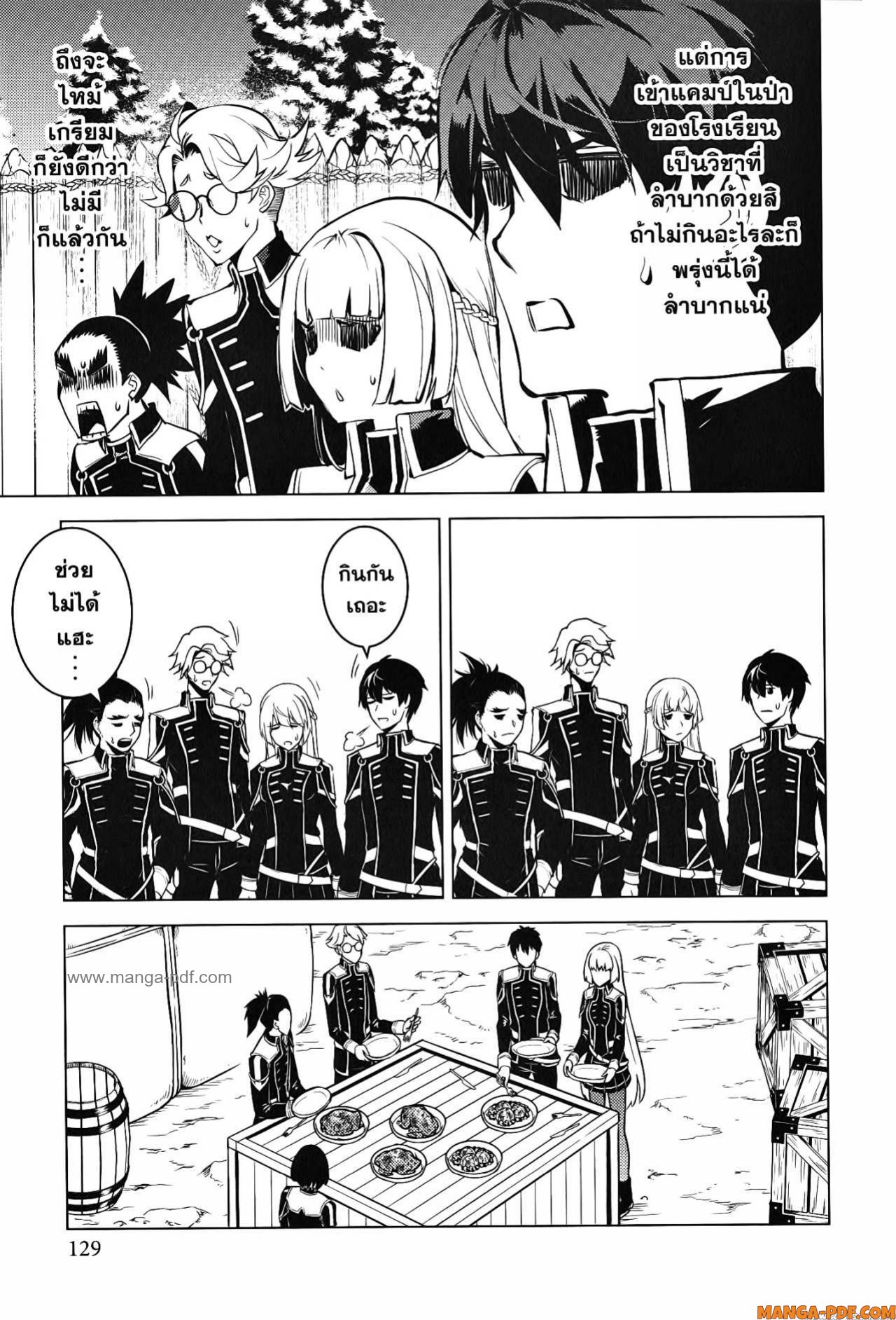 Tensei Kenja no Isekai Life 63 (7)
