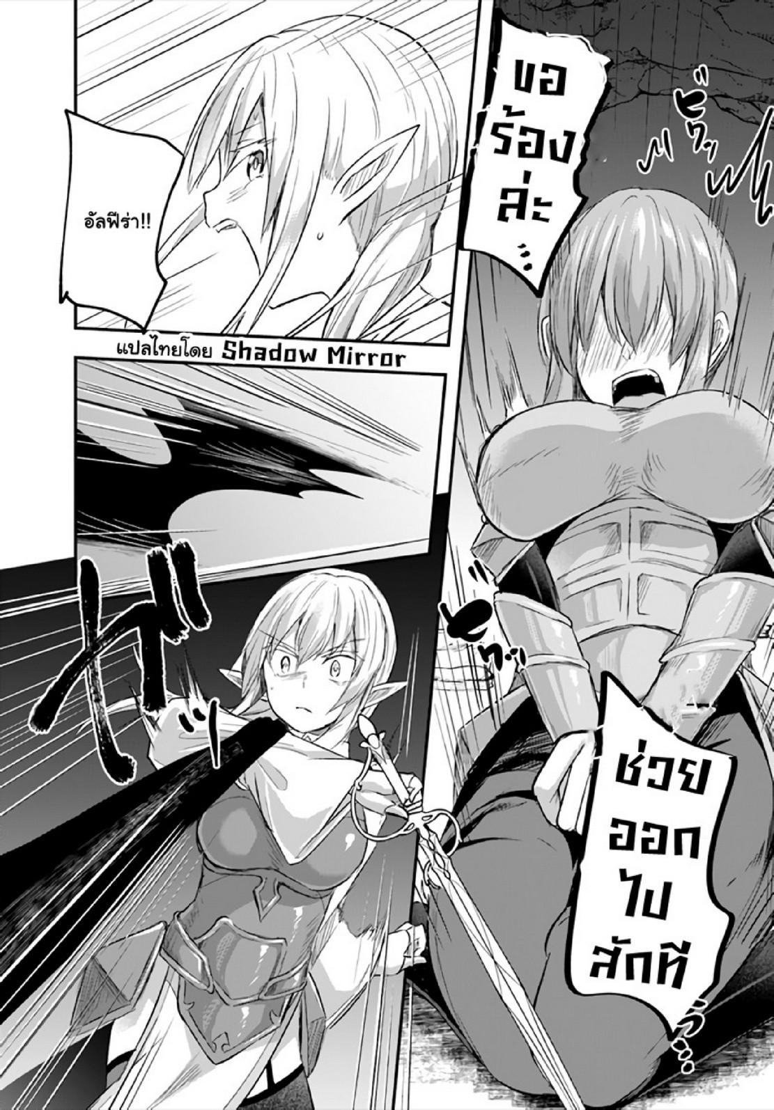 Inbi na Doukutsu no Sono Oku de 7 (31)
