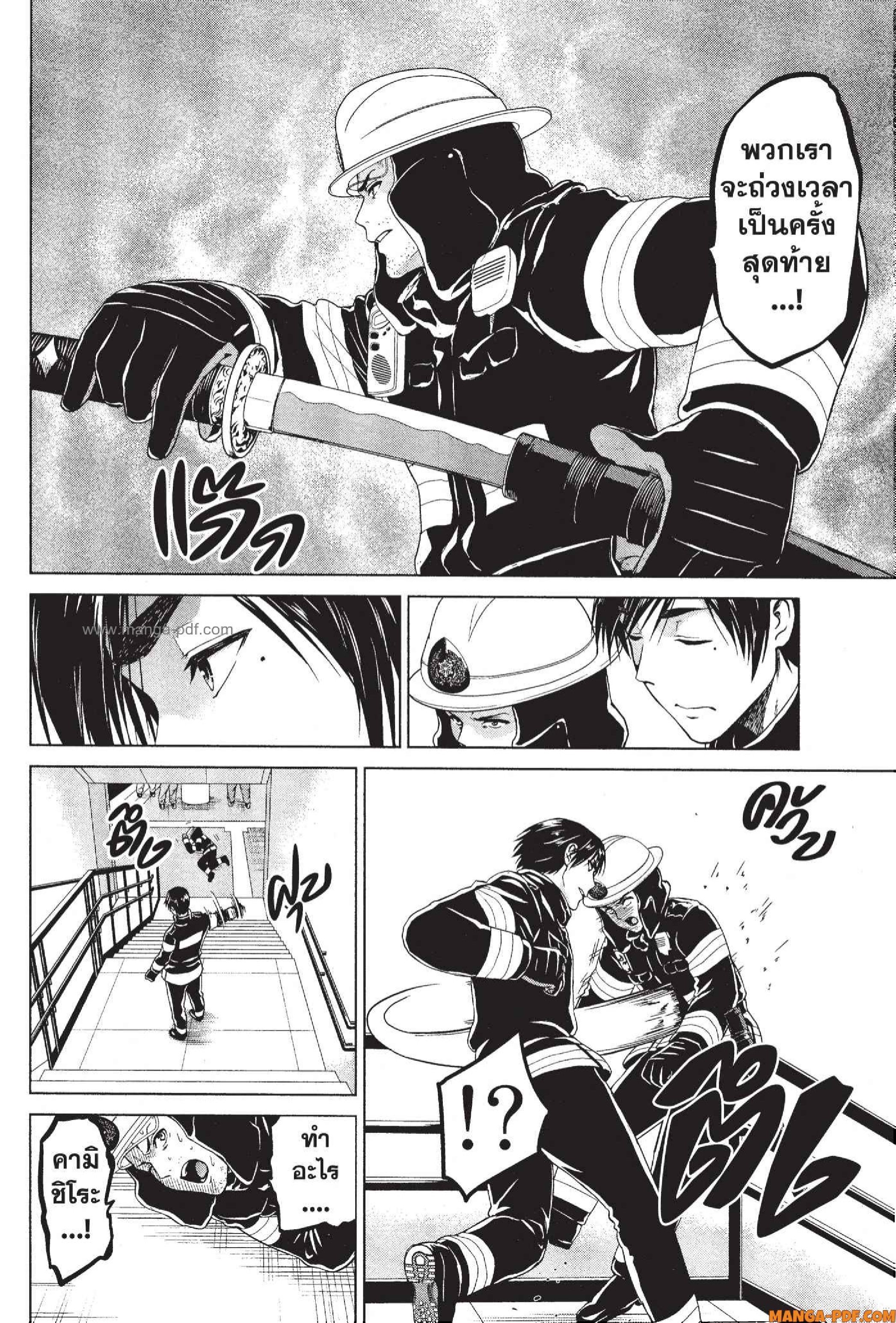 INFECTION 35 (16)