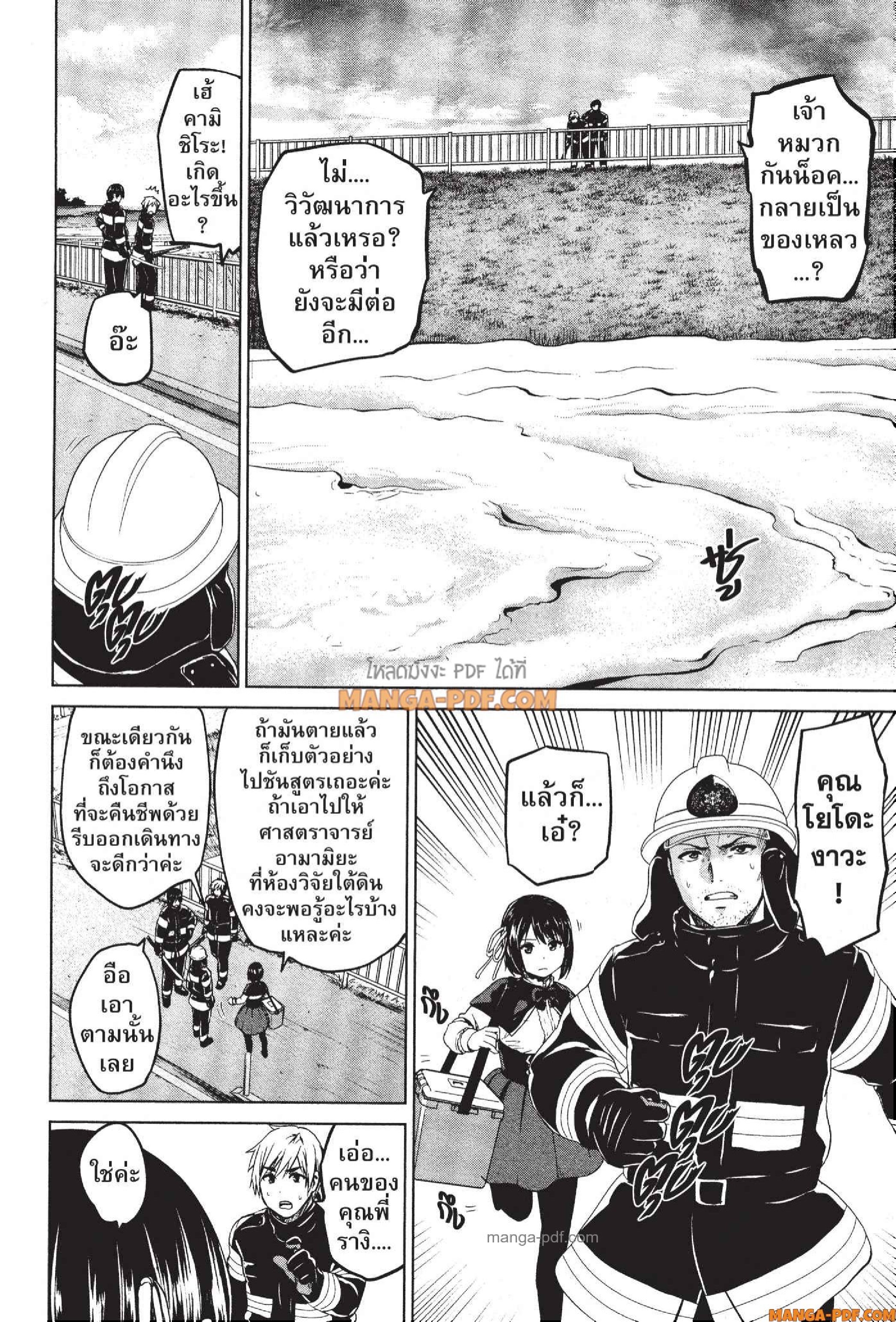 INFECTION 68 (2)