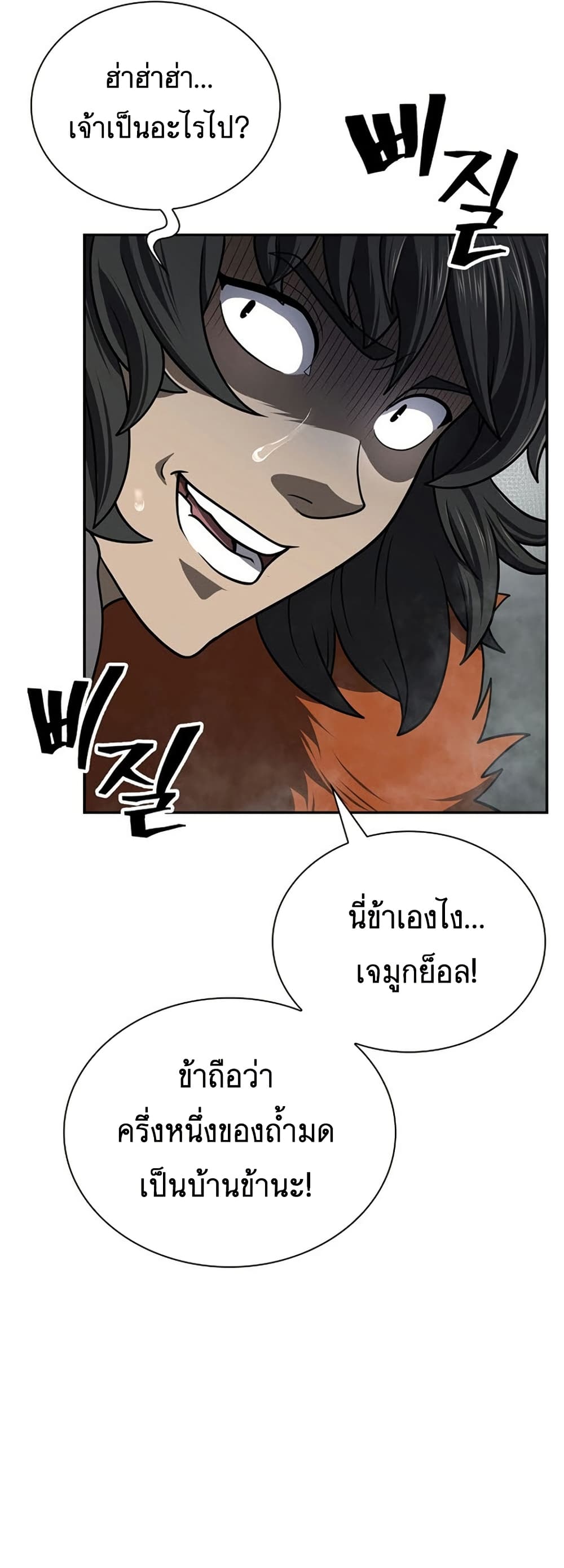 Sword Demon Island 34 46