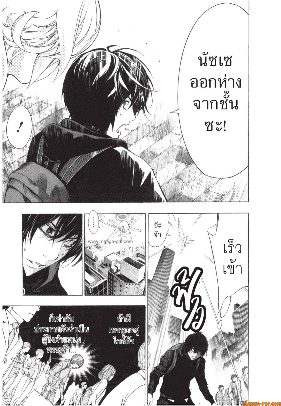 Platinum End 3 (29)