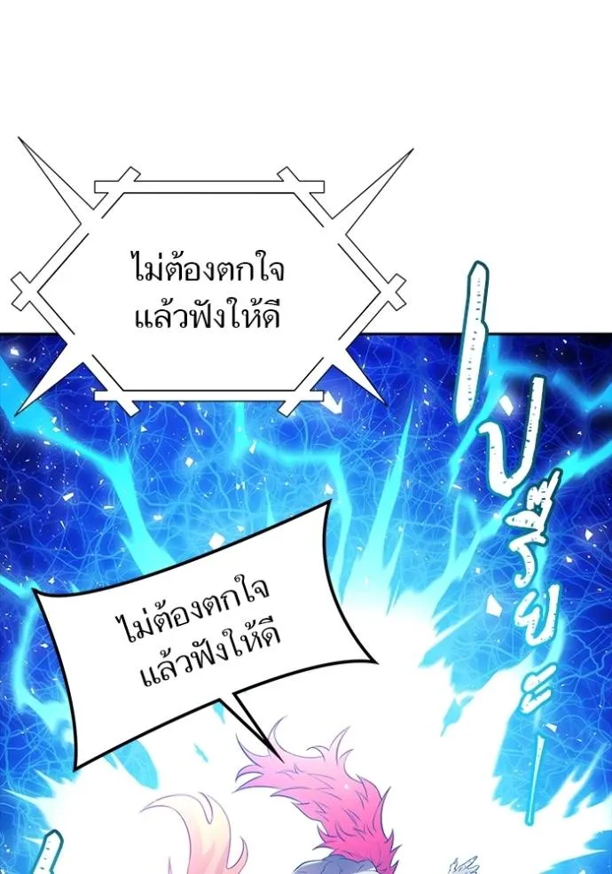 Tower of God 641 149