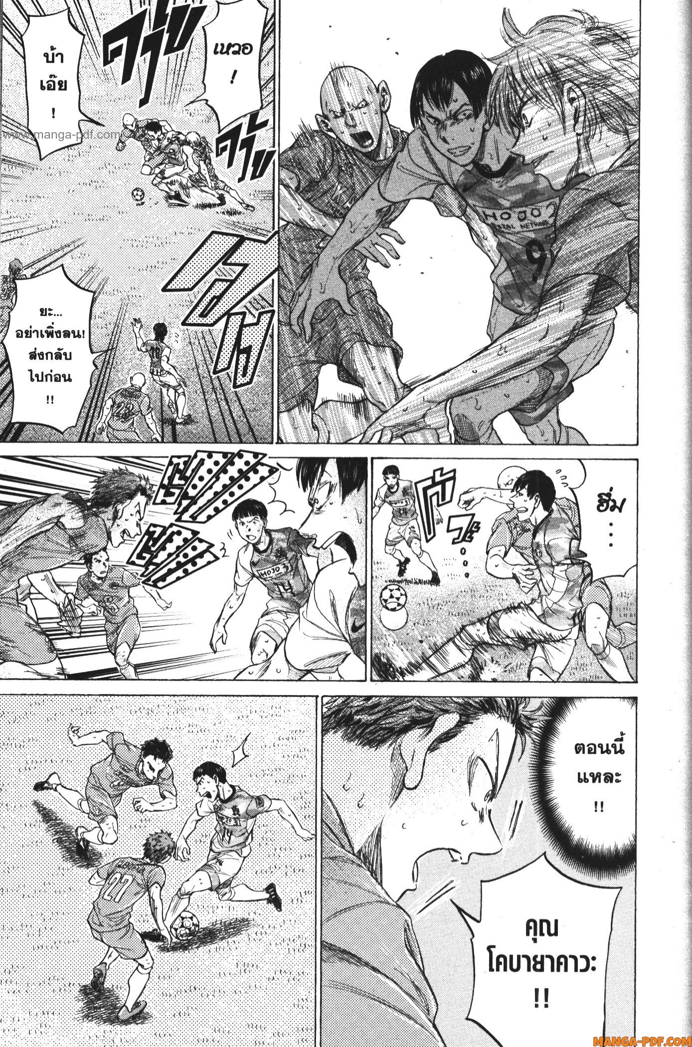 Ao Ashi แข้งเด็กหัวใจนักสู้ 163 (5)