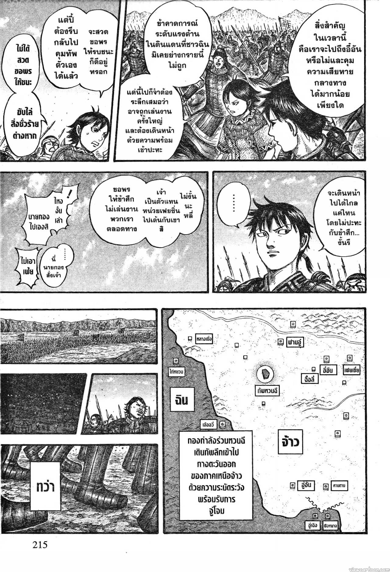 Kingdom 712 (9)