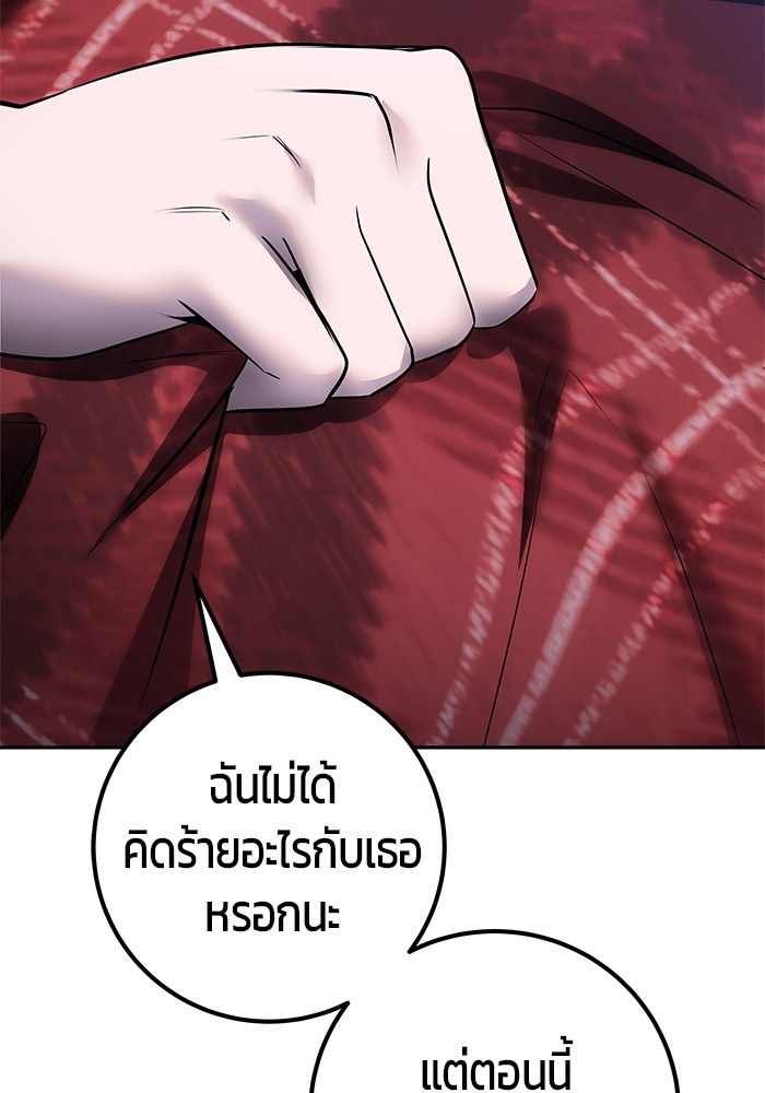 Secretly More Powerful than the Hero 51 (76)