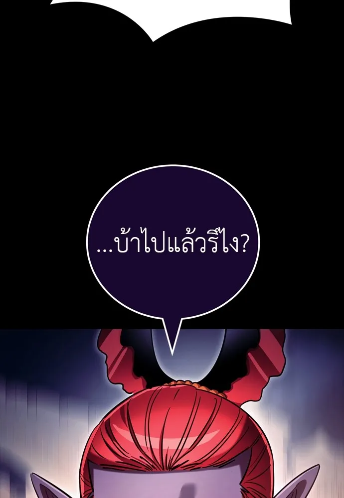 Reincarnation Path of The Underworld King 47 065