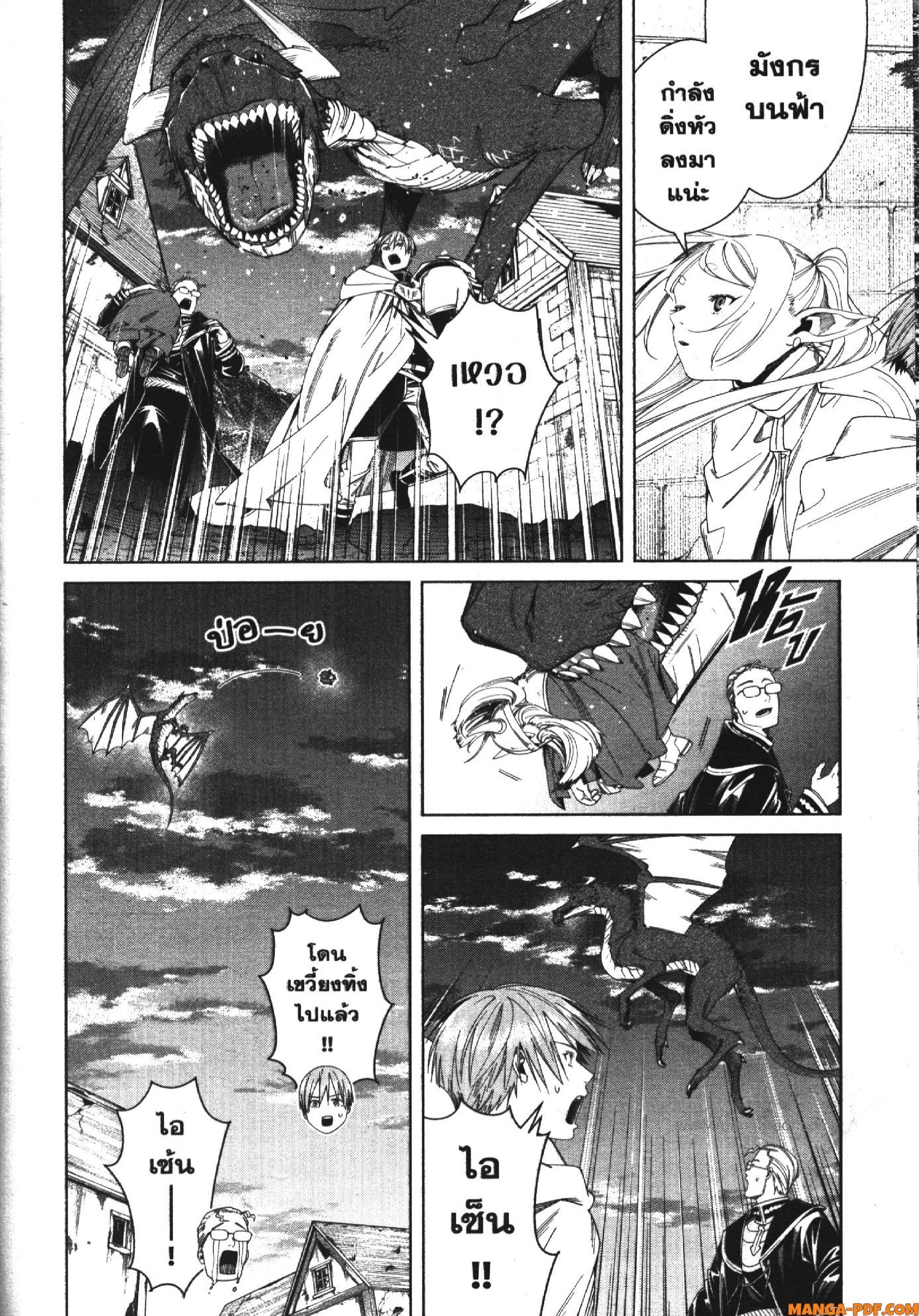 Sousou no Frieren 115 (4)