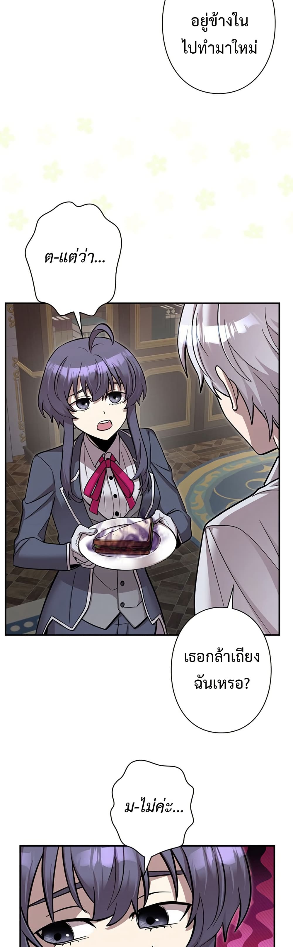 I’m a Hero, but the Heroines are Trying to Kill Me 3 26